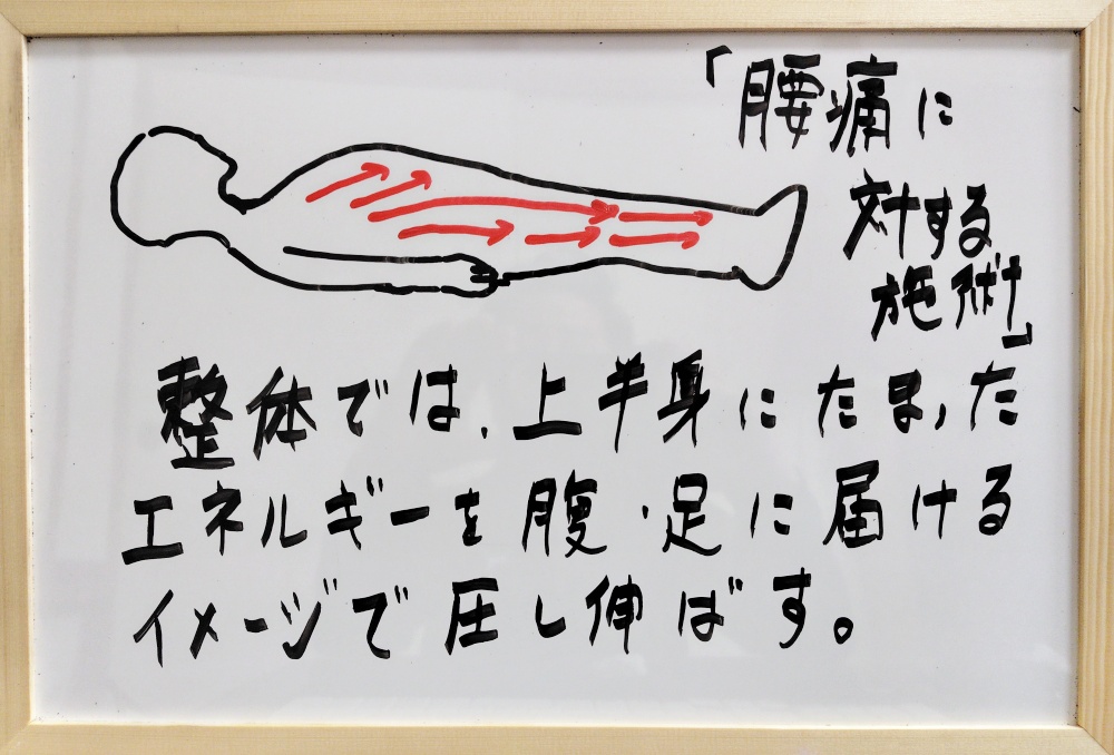 足にエネルギーをまわす