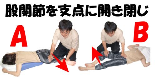 O脚の方にも足の長さをチェックしている