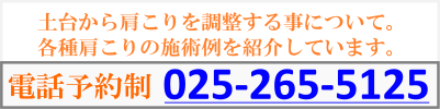 肩こりに対する各種施術の紹介