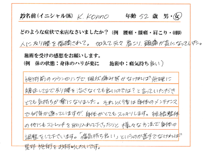 痛気持ち良いのが苦手でなければおすすめ