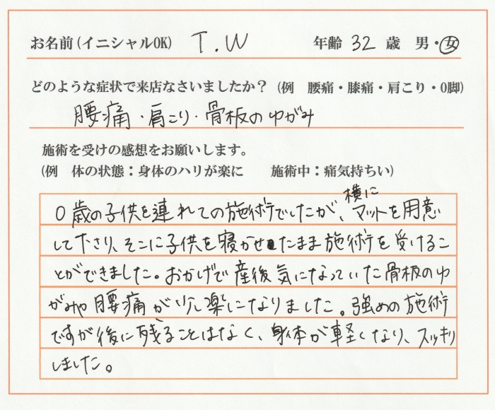 子供の横で施術が受けれる