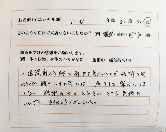 施術の力の入れ方がとても気持ちいい