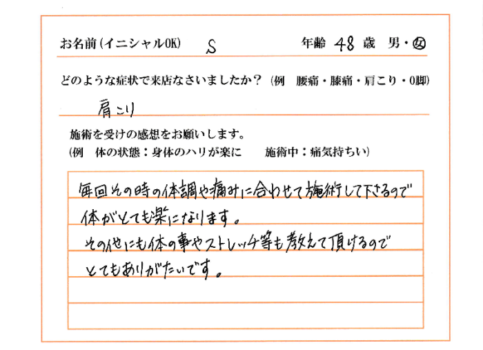 毎回その時の体調や痛みに合わせて施術をする