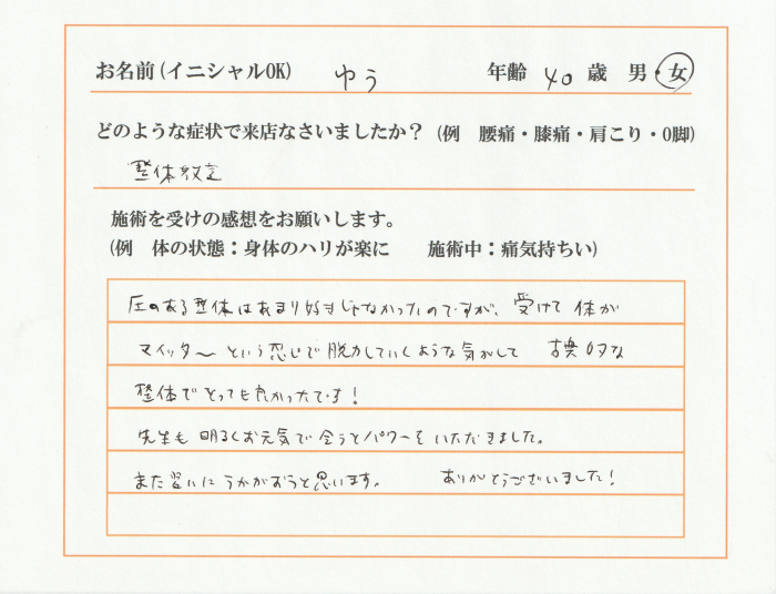 子供の横で施術が受けれる