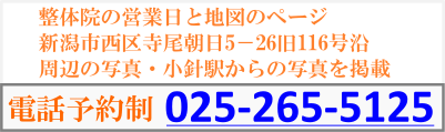 整体院のメニューの内容と料金の紹介。初回コース60分4000円