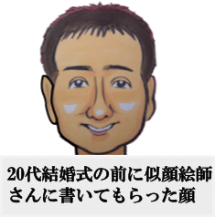 加藤似顔絵