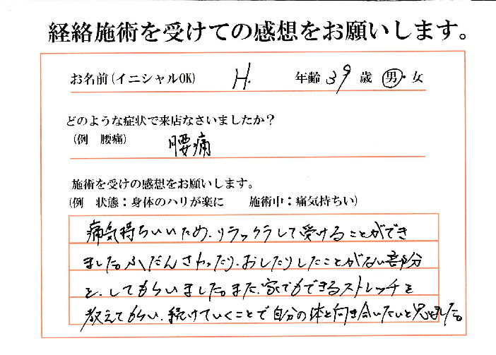 ふだんさわったりおしたりしたことがない部分をいてもらえる。