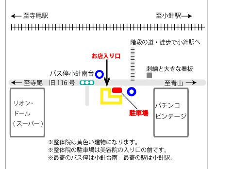 小針駅より徒歩10分の整体院 お問い合わせ 地図 小針駅より整体院までの写真