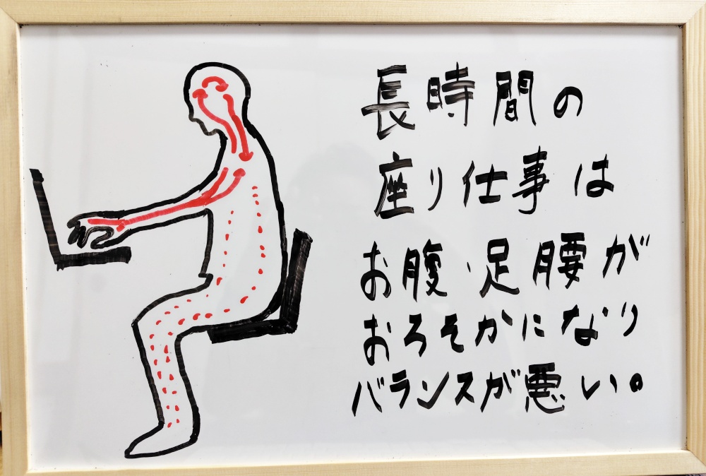 長時間の座り仕事